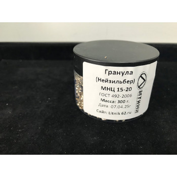 Гранула Нейзильбер (МНЦ 15-20) Гранула Нейзильбер (МНЦ 15-20)