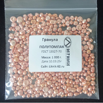 Гранулы Полутомпак Гранулы Полутомпак
